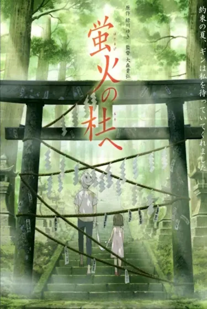 19. Into The Forest Of Fireflies’ Light (2011)